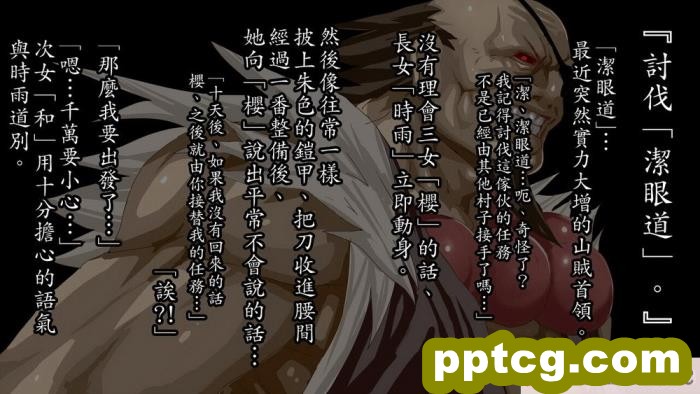 [げむお堂 (げむお)] 里守の巫女 第一章 三女「桜」編 [天帝哥個人漢化][287P]