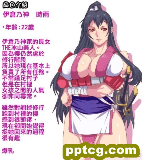 [げむお堂 (げむお)] 里守の巫女 第一章 三女「桜」編 [天帝哥個人漢化][287P]