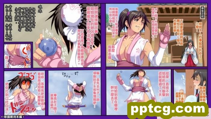 [げむお堂 (げむお)] 里守の巫女 第一章 三女「桜」編 [天帝哥個人漢化][287P]