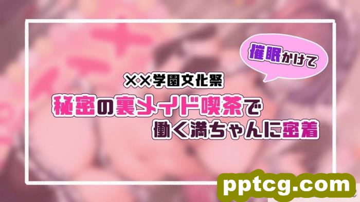 [げむお堂 (げむお)] 里守の巫女 第一章 三女「桜」編 [天帝哥個人漢化][287P]