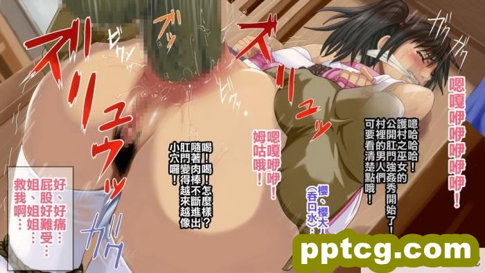 [げむお堂 (げむお)] 里守の巫女 第一章 三女「桜」編 [天帝哥個人漢化][287P]