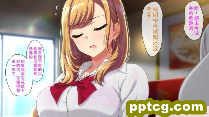 [cle2700] 先生お願いッ!!～ヤラせてあけ?るから、成績上け?てっ!～ [钻排抽象小队汉化][112P]