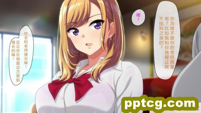 [cle2700] 先生お願いッ!!～ヤラせてあけ?るから、成績上け?てっ!～ [钻排抽象小队汉化][112P]