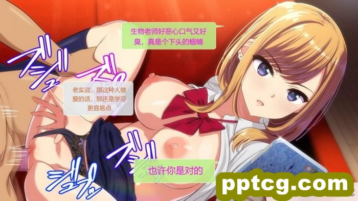[cle2700] 先生お願いッ!!～ヤラせてあけ?るから、成績上け?てっ!～ [钻排抽象小队汉化][112P]