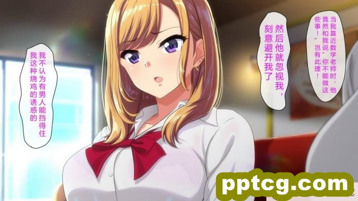 [cle2700] 先生お願いッ!!～ヤラせてあけ?るから、成績上け?てっ!～ [钻排抽象小队汉化][112P]