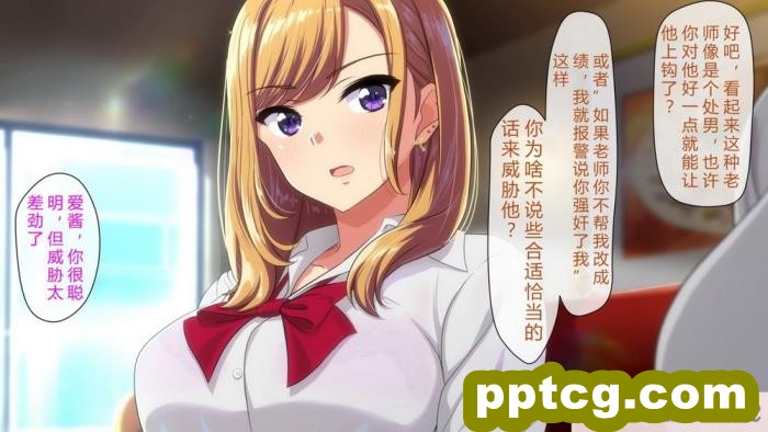 [cle2700] 先生お願いッ!!～ヤラせてあけ?るから、成績上け?てっ!～ [钻排抽象小队汉化][112P]