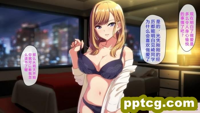 [cle2700] 先生お願いッ!!～ヤラせてあけ?るから、成績上け?てっ!～ [钻排抽象小队汉化][112P]