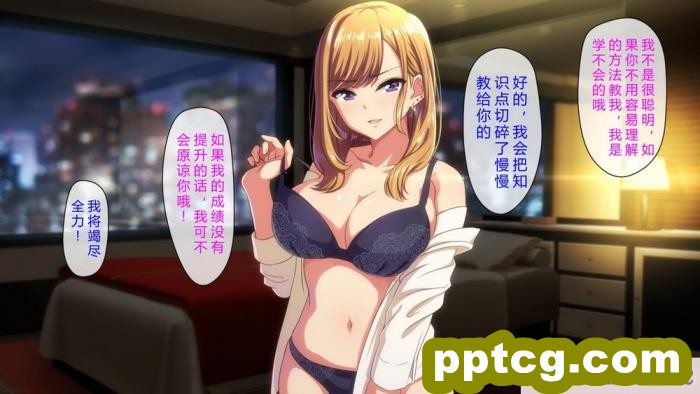 [cle2700] 先生お願いッ!!～ヤラせてあけ?るから、成績上け?てっ!～ [钻排抽象小队汉化][112P]