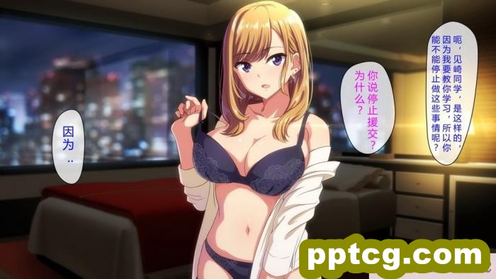 [cle2700] 先生お願いッ!!～ヤラせてあけ?るから、成績上け?てっ!～ [钻排抽象小队汉化][112P]