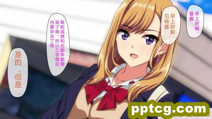 [cle2700] 先生お願いッ!!～ヤラせてあけ?るから、成績上け?てっ!～ [钻排抽象小队汉化][112P]