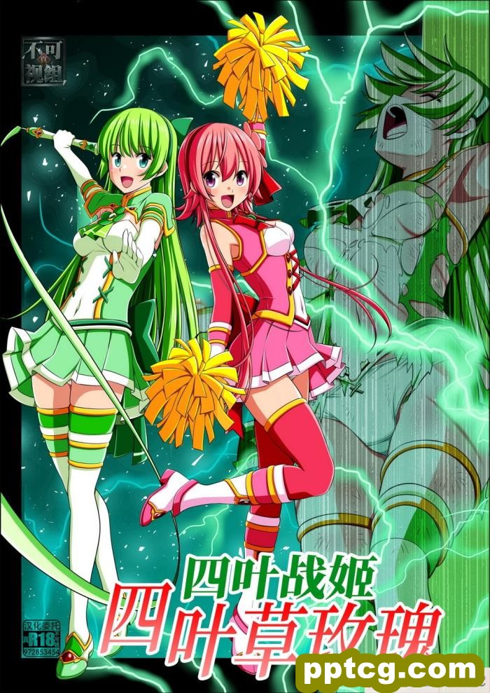 [こえだ商店] 四葉の戦姫 クローバーローゼ 第四話 [全彩CG汉化][136P]