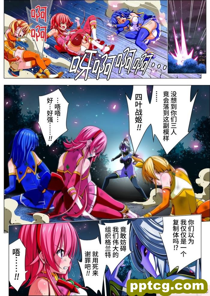 [こえだ商店] 四葉の戦姫 クローバーローゼ 第四話 [全彩CG汉化][136P]