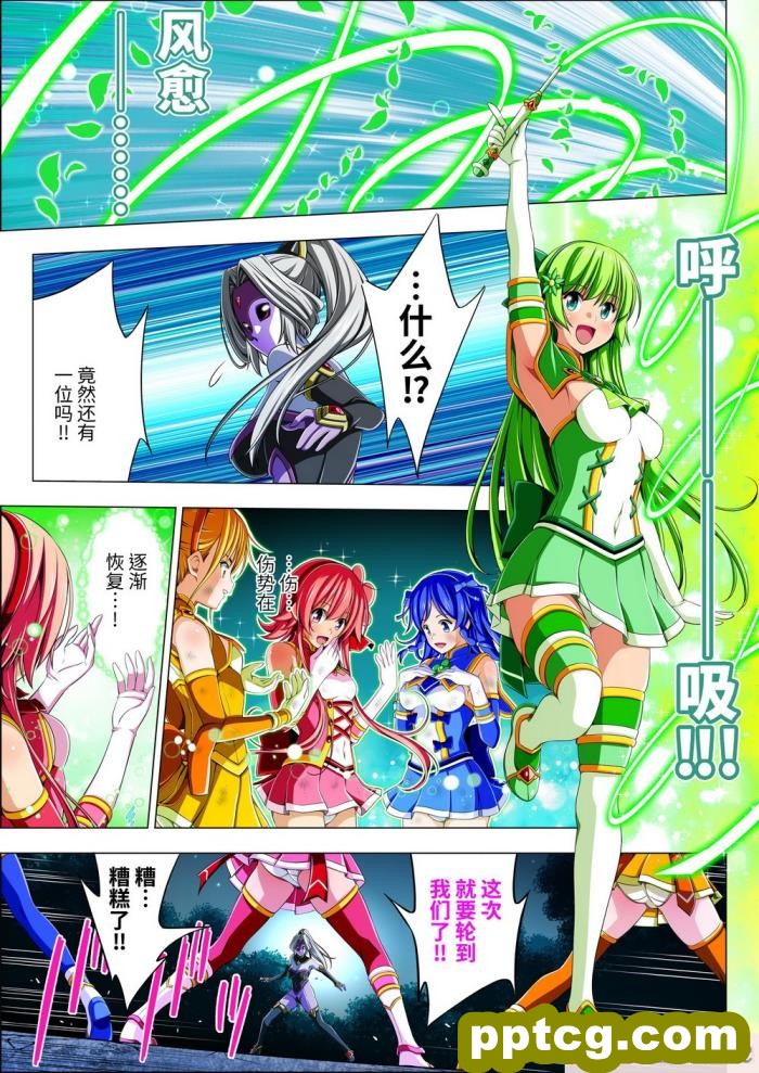 [こえだ商店] 四葉の戦姫 クローバーローゼ 第四話 [全彩CG汉化][136P]