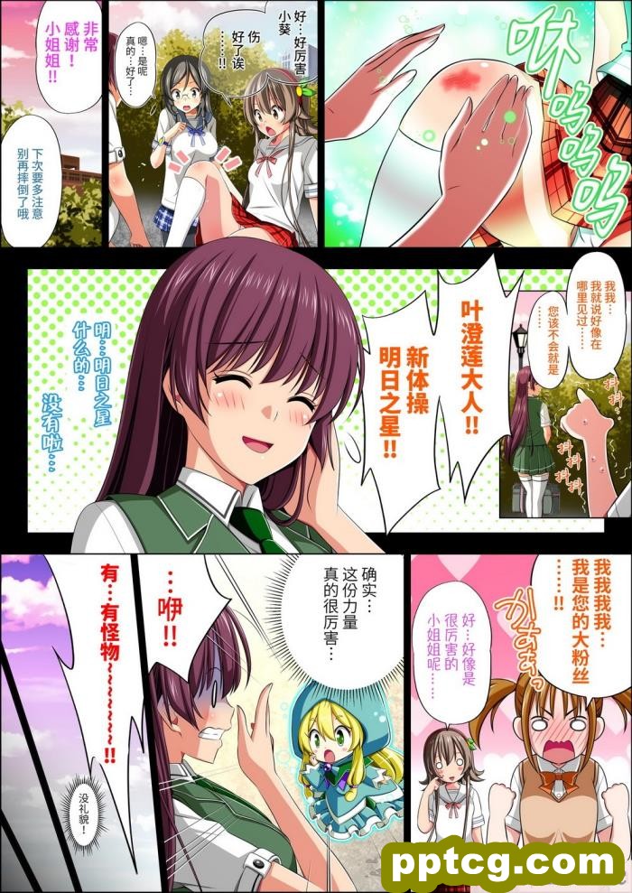[こえだ商店] 四葉の戦姫 クローバーローゼ 第四話 [全彩CG汉化][136P]