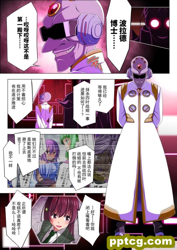[こえだ商店] 四葉の戦姫 クローバーローゼ 第四話 [全彩CG汉化][136P]