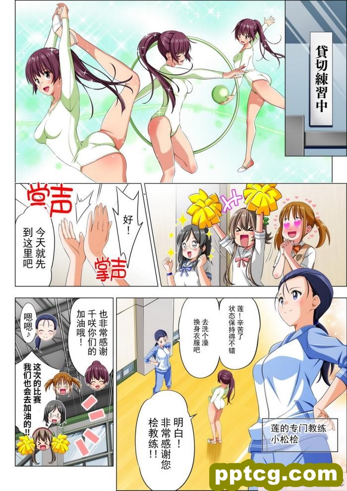 [こえだ商店] 四葉の戦姫 クローバーローゼ 第四話 [全彩CG汉化][136P]