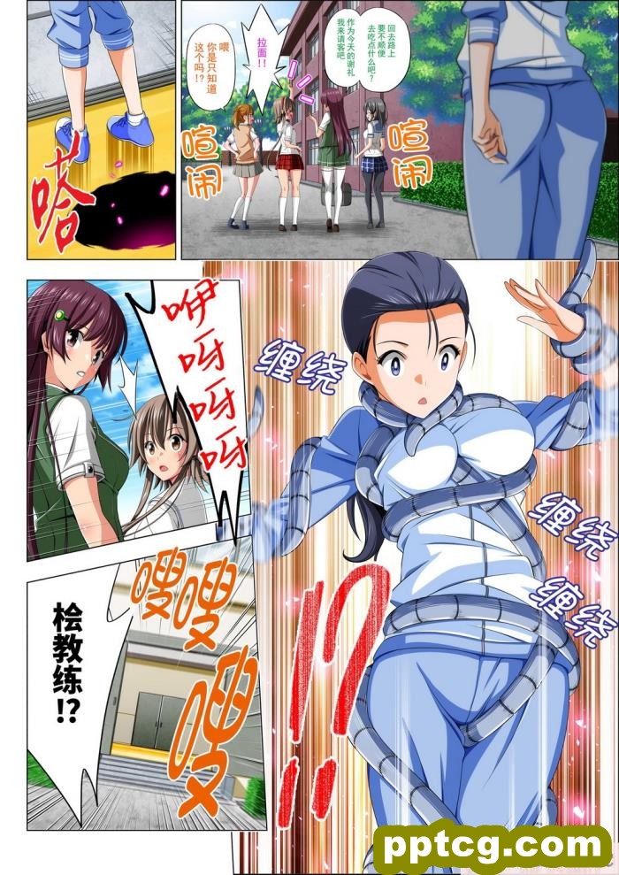 [こえだ商店] 四葉の戦姫 クローバーローゼ 第四話 [全彩CG汉化][136P]