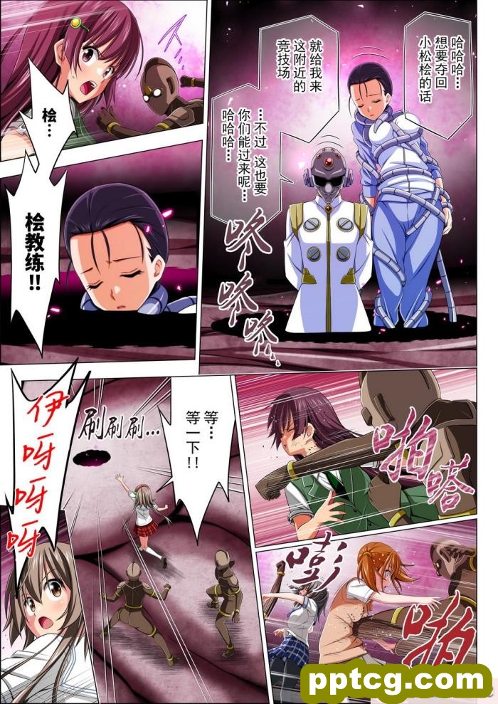 [こえだ商店] 四葉の戦姫 クローバーローゼ 第四話 [全彩CG汉化][136P]
