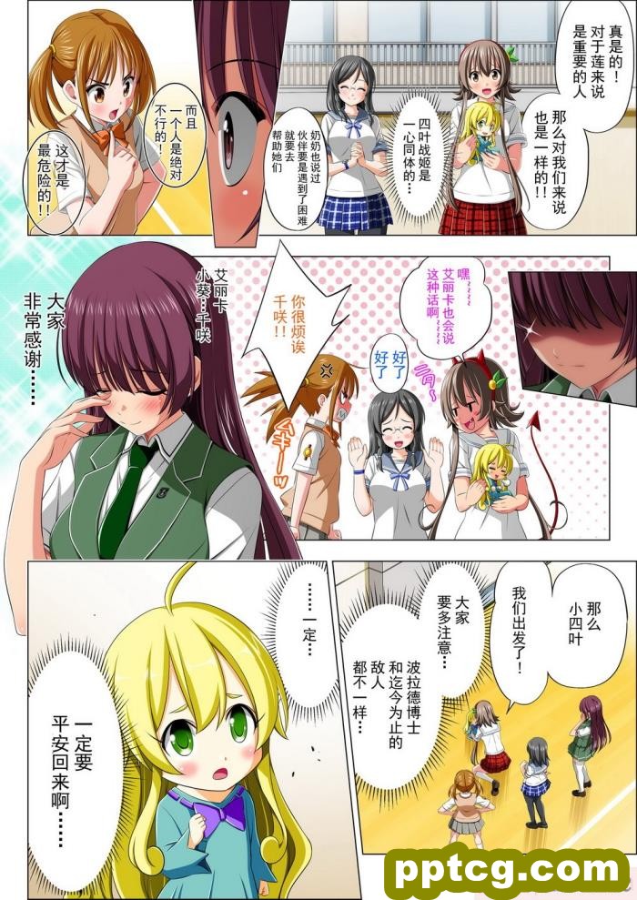 [こえだ商店] 四葉の戦姫 クローバーローゼ 第四話 [全彩CG汉化][136P]