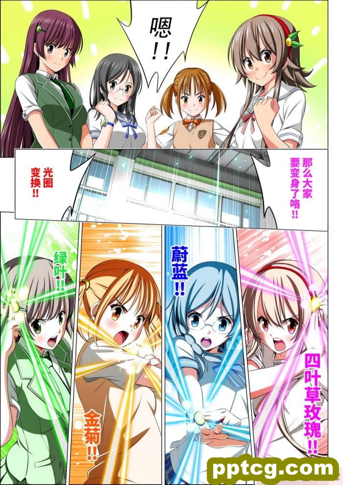 [こえだ商店] 四葉の戦姫 クローバーローゼ 第四話 [全彩CG汉化][136P]