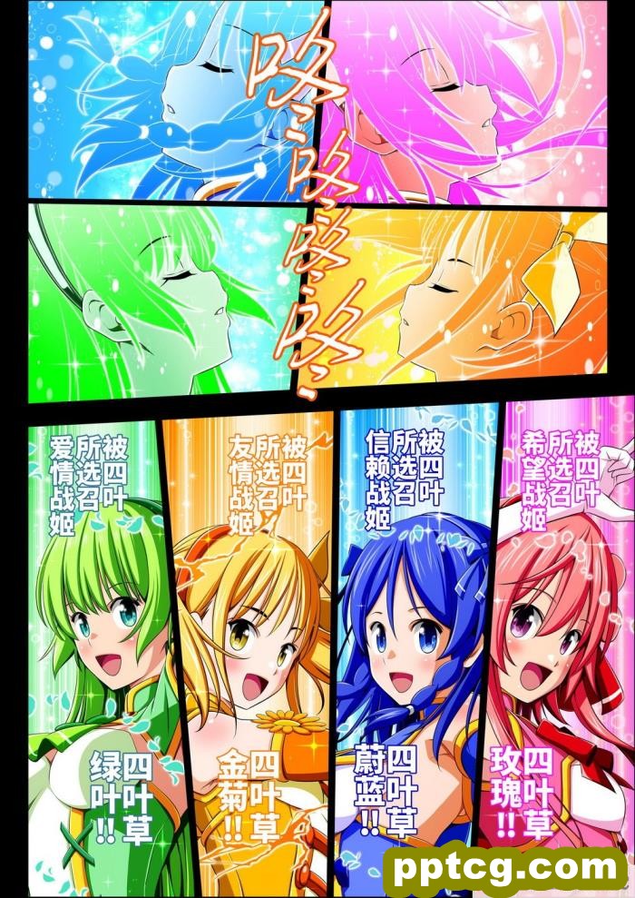 [こえだ商店] 四葉の戦姫 クローバーローゼ 第四話 [全彩CG汉化][136P]
