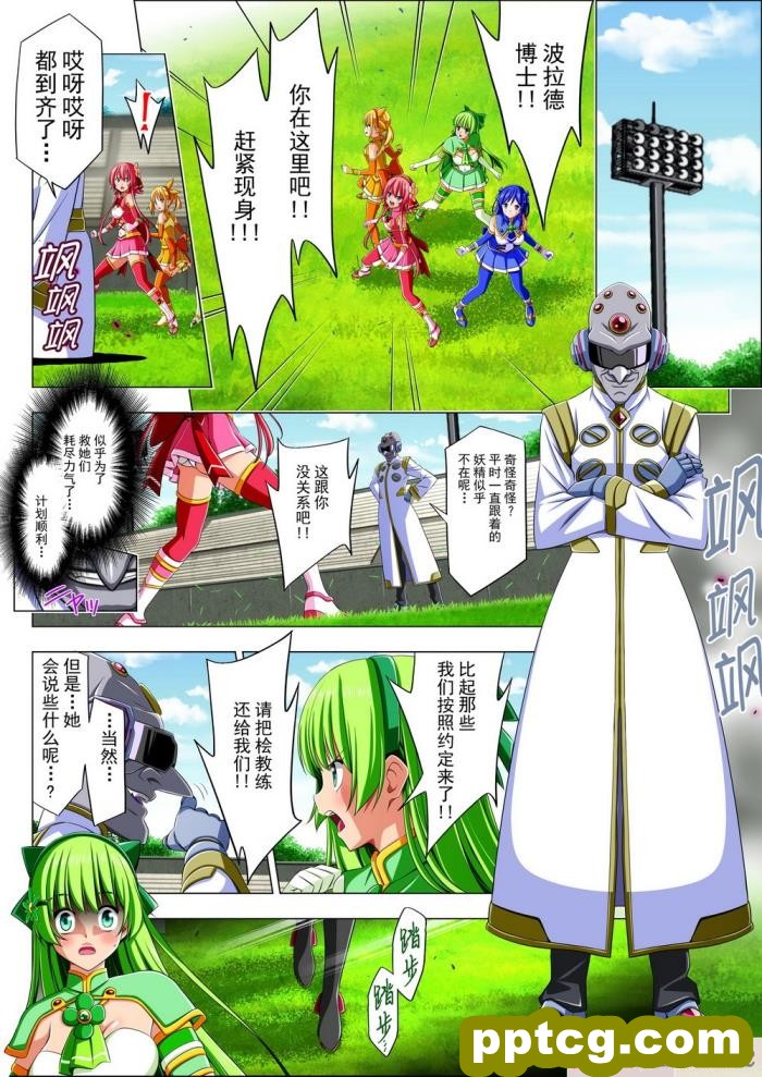 [こえだ商店] 四葉の戦姫 クローバーローゼ 第四話 [全彩CG汉化][136P]