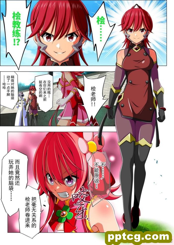 [こえだ商店] 四葉の戦姫 クローバーローゼ 第四話 [全彩CG汉化][136P]
