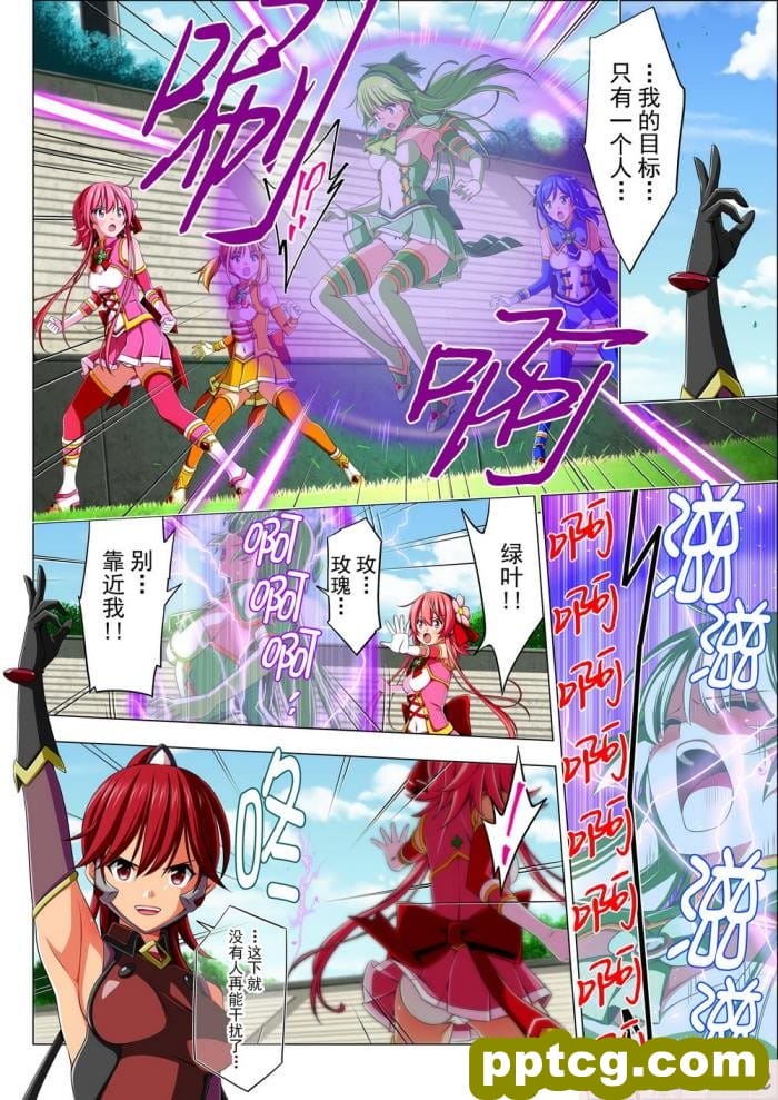 [こえだ商店] 四葉の戦姫 クローバーローゼ 第四話 [全彩CG汉化][136P]