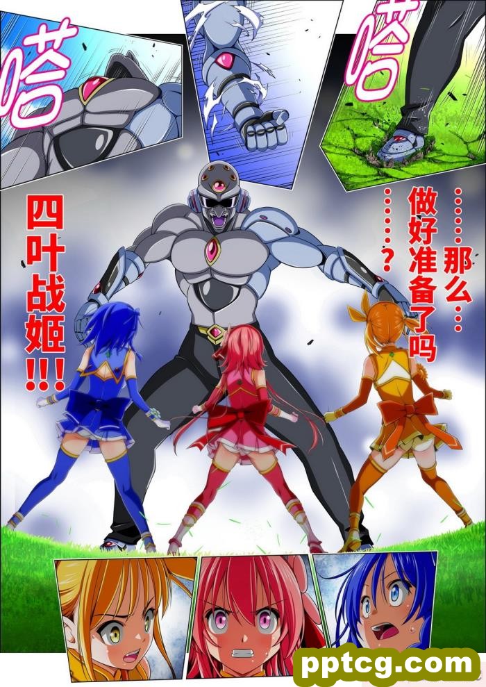 [こえだ商店] 四葉の戦姫 クローバーローゼ 第四話 [全彩CG汉化][136P]