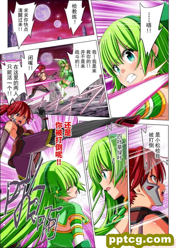 [こえだ商店] 四葉の戦姫 クローバーローゼ 第四話 [全彩CG汉化][136P]