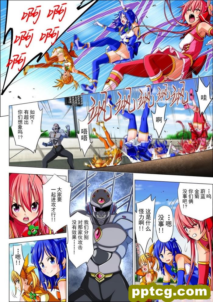 [こえだ商店] 四葉の戦姫 クローバーローゼ 第四話 [全彩CG汉化][136P]