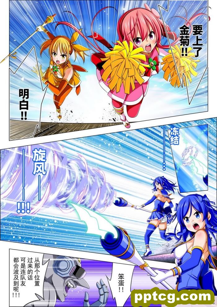 [こえだ商店] 四葉の戦姫 クローバーローゼ 第四話 [全彩CG汉化][136P]