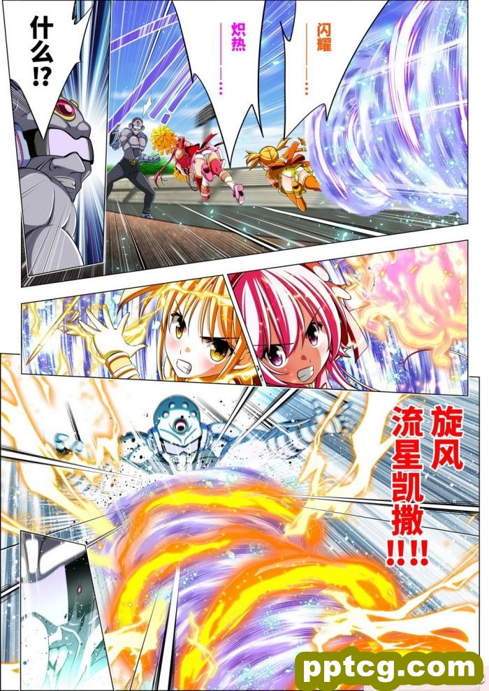 [こえだ商店] 四葉の戦姫 クローバーローゼ 第四話 [全彩CG汉化][136P]