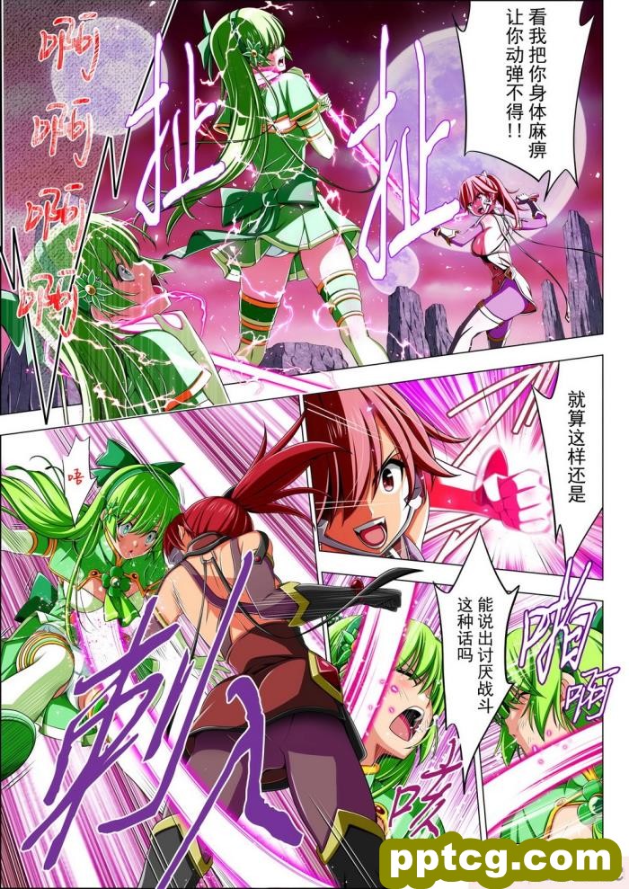 [こえだ商店] 四葉の戦姫 クローバーローゼ 第四話 [全彩CG汉化][136P]