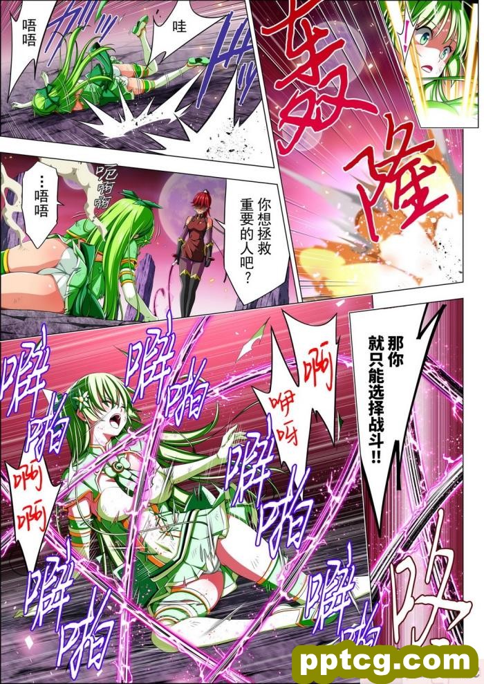 [こえだ商店] 四葉の戦姫 クローバーローゼ 第四話 [全彩CG汉化][136P]