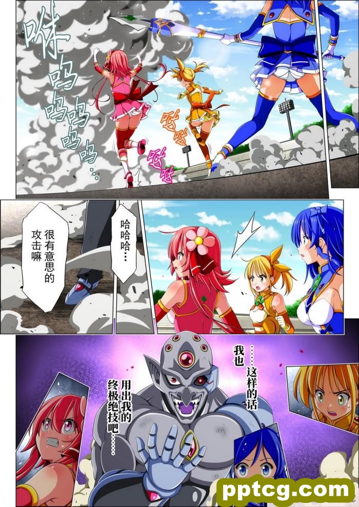 [こえだ商店] 四葉の戦姫 クローバーローゼ 第四話 [全彩CG汉化][136P]