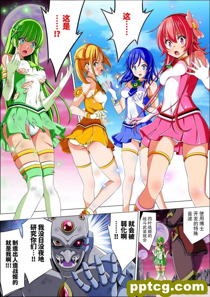 [こえだ商店] 四葉の戦姫 クローバーローゼ 第四話 [全彩CG汉化][136P]