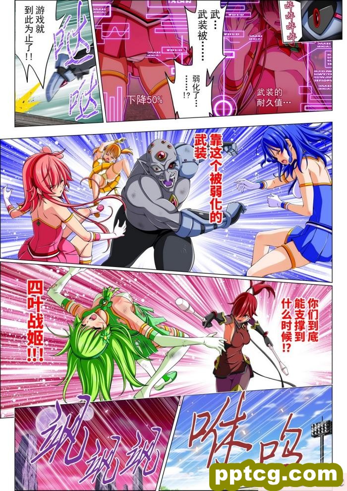 [こえだ商店] 四葉の戦姫 クローバーローゼ 第四話 [全彩CG汉化][136P]