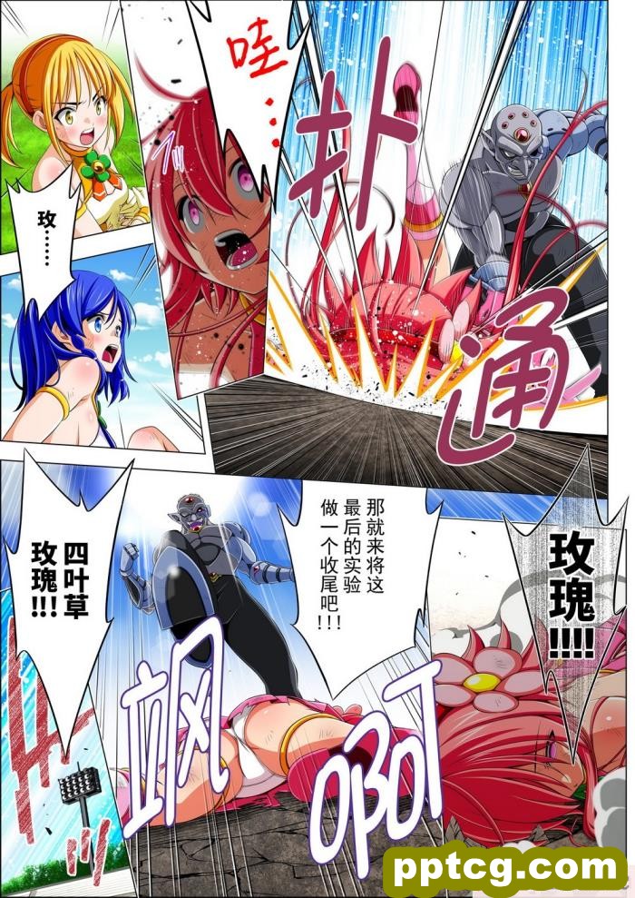 [こえだ商店] 四葉の戦姫 クローバーローゼ 第四話 [全彩CG汉化][136P]