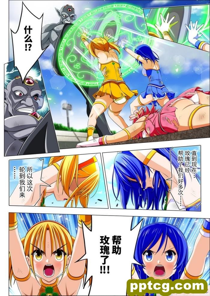 [こえだ商店] 四葉の戦姫 クローバーローゼ 第四話 [全彩CG汉化][136P]