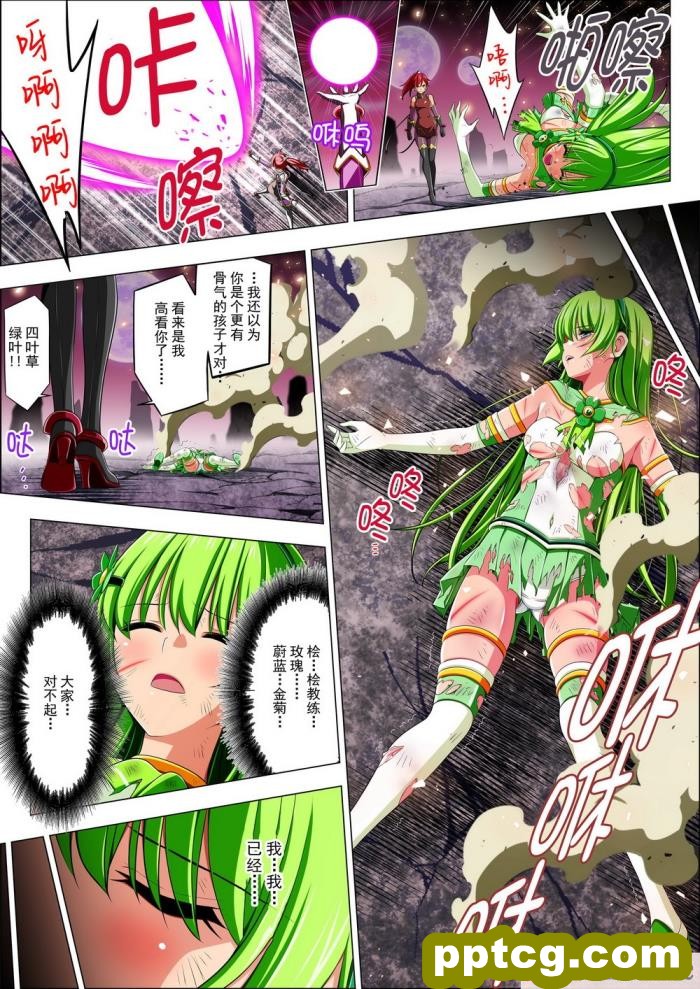 [こえだ商店] 四葉の戦姫 クローバーローゼ 第四話 [全彩CG汉化][136P]