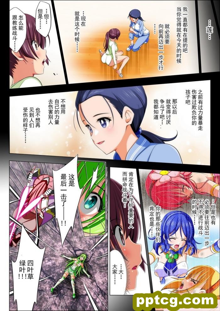 [こえだ商店] 四葉の戦姫 クローバーローゼ 第四話 [全彩CG汉化][136P]