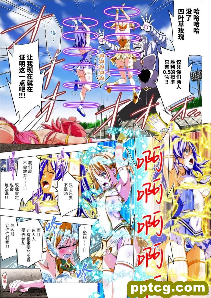 [こえだ商店] 四葉の戦姫 クローバーローゼ 第四話 [全彩CG汉化][136P]