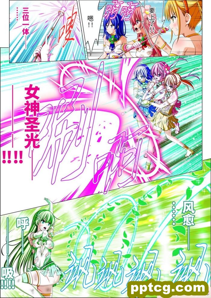 [こえだ商店] 四葉の戦姫 クローバーローゼ 第四話 [全彩CG汉化][136P]