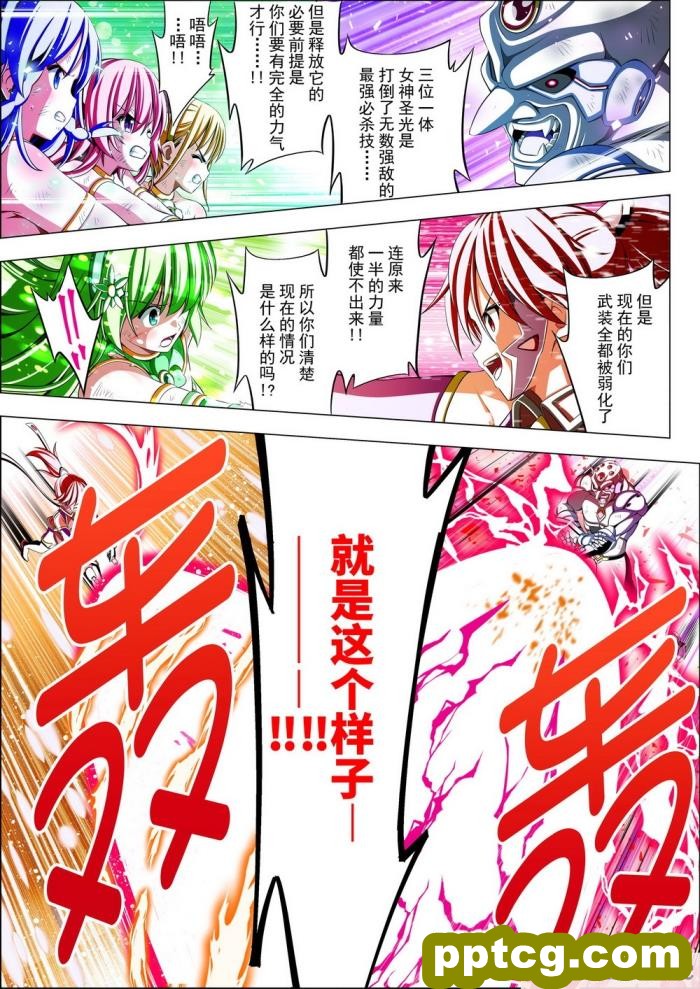 [こえだ商店] 四葉の戦姫 クローバーローゼ 第四話 [全彩CG汉化][136P]