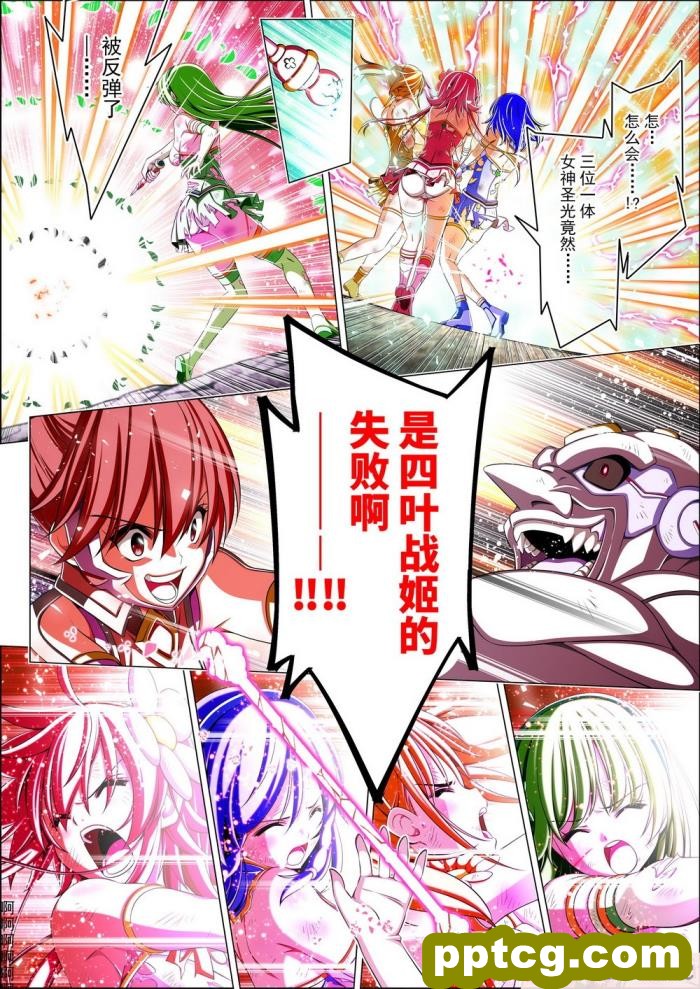 [こえだ商店] 四葉の戦姫 クローバーローゼ 第四話 [全彩CG汉化][136P]