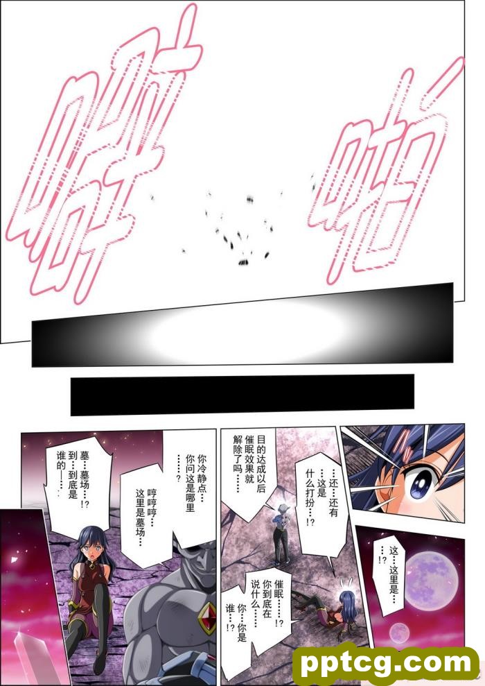 [こえだ商店] 四葉の戦姫 クローバーローゼ 第四話 [全彩CG汉化][136P]