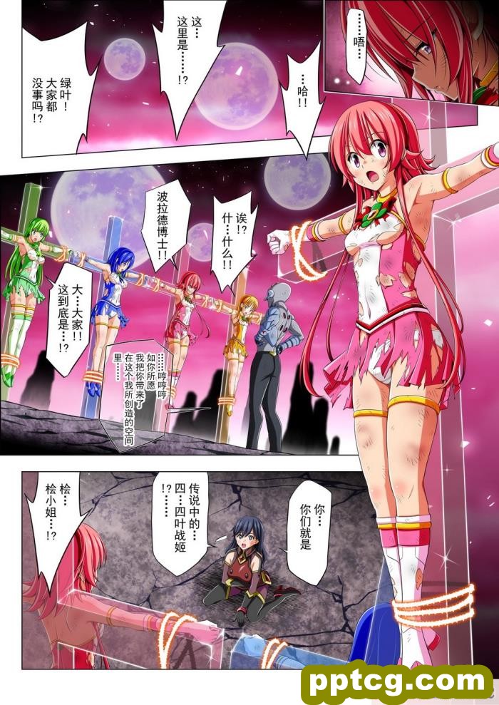 [こえだ商店] 四葉の戦姫 クローバーローゼ 第四話 [全彩CG汉化][136P]