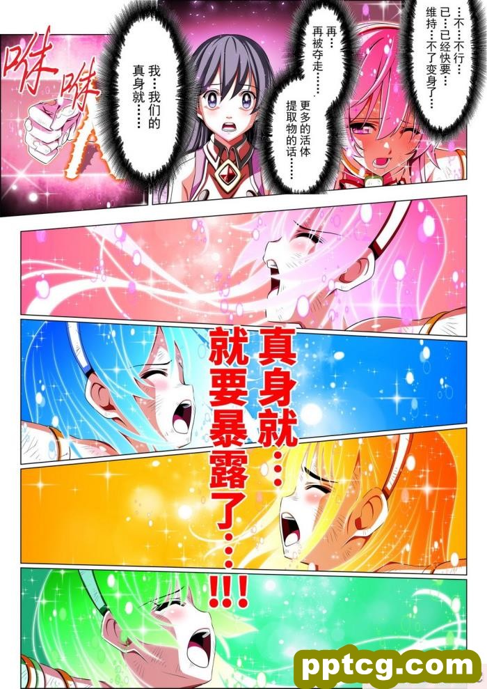 [こえだ商店] 四葉の戦姫 クローバーローゼ 第四話 [全彩CG汉化][136P]