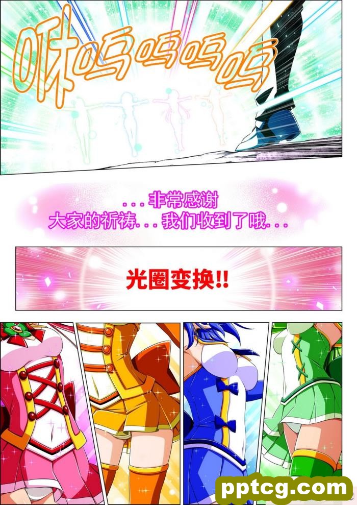[こえだ商店] 四葉の戦姫 クローバーローゼ 第四話 [全彩CG汉化][136P]